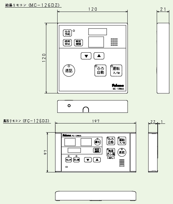 パロマ 【MFC-126DZ】 ボイス＆インターホンリモコンマルチセット Paloma